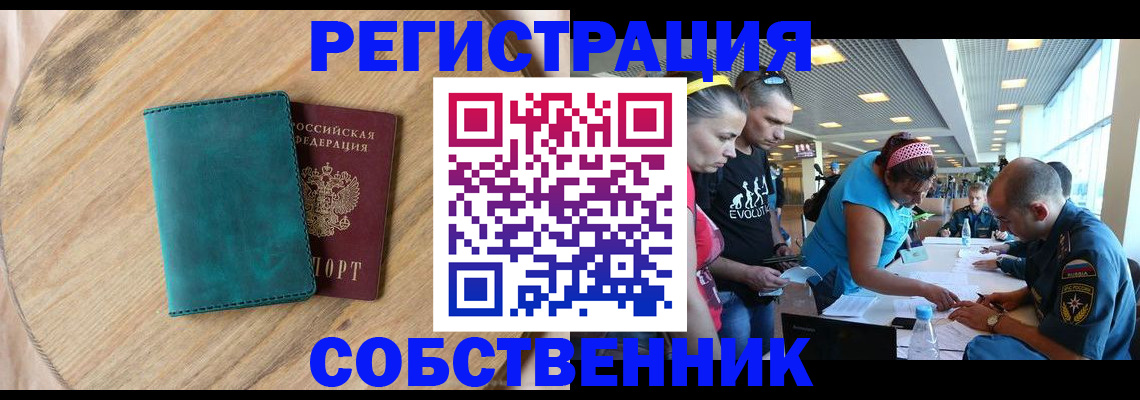 миграционный учет в Марий Эл