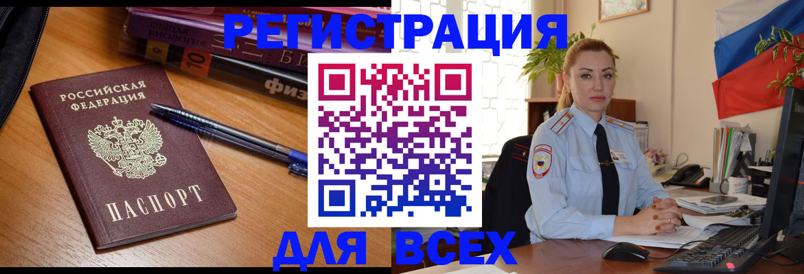 регистрация в Марий Эл