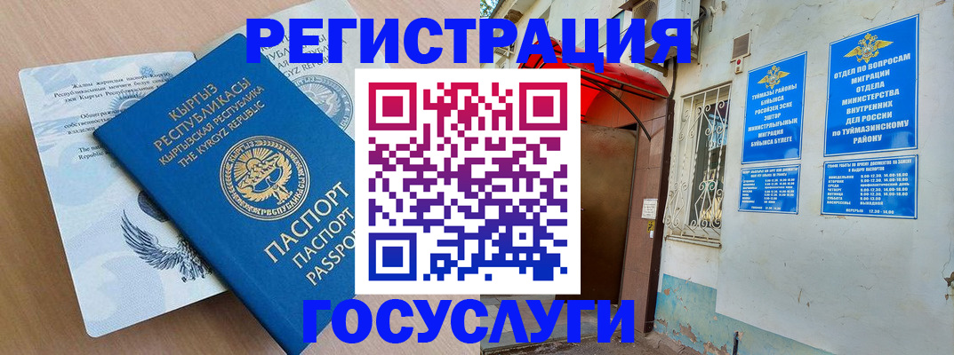 временная регистрация поиск в Марий Эл