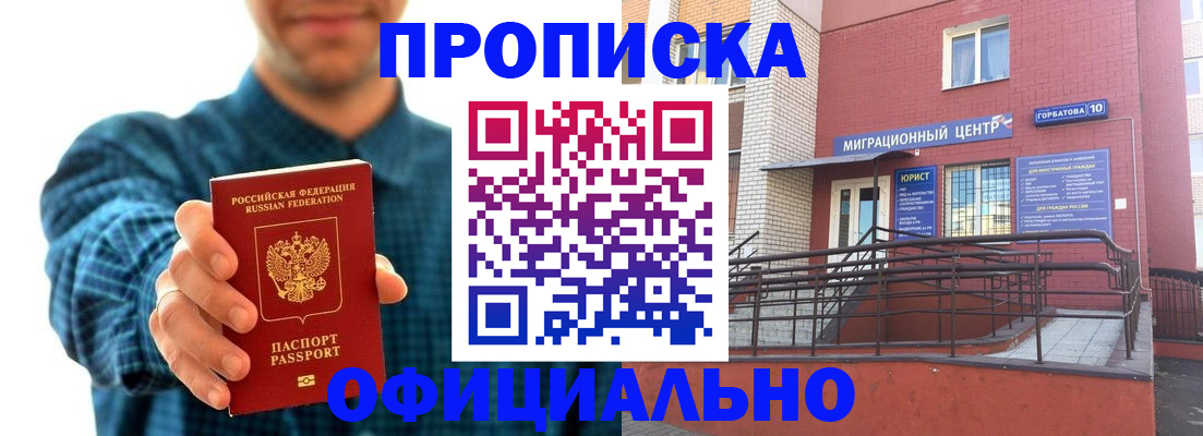 временная регистрация в квартире в Марий Эл