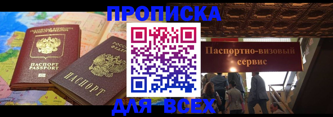 временная регистрация законно в Марий Эл