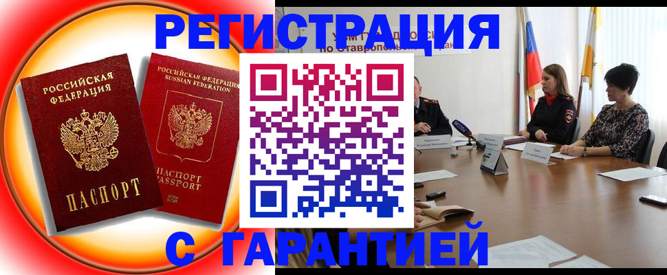 миграционный учет в Марий Эл