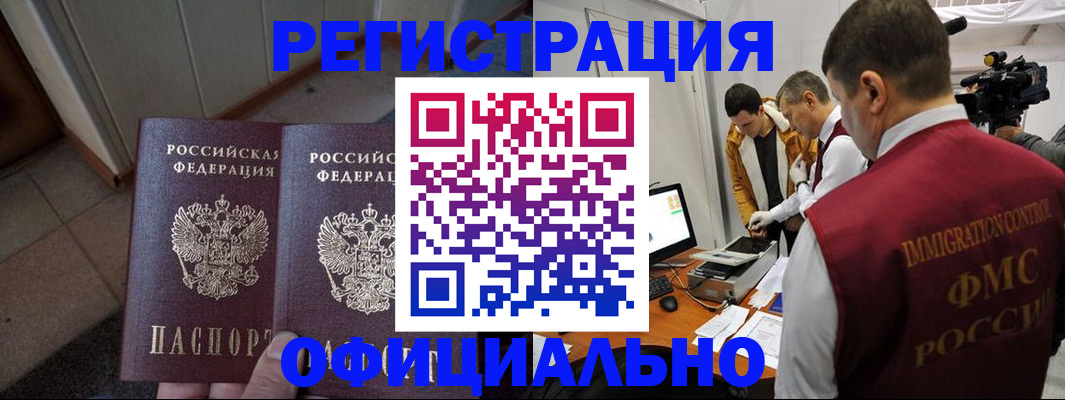 временная регистрация 2025 в Марий Эл