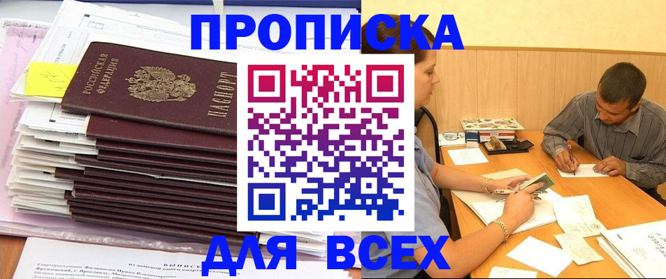 прописка иностранных граждан в Марий Эл