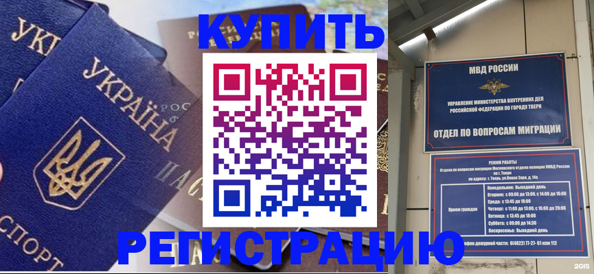 временная регистрация недорого в Марий Эл