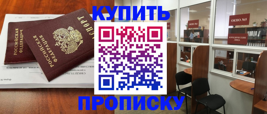 временная регистрация в квартире в Марий Эл
