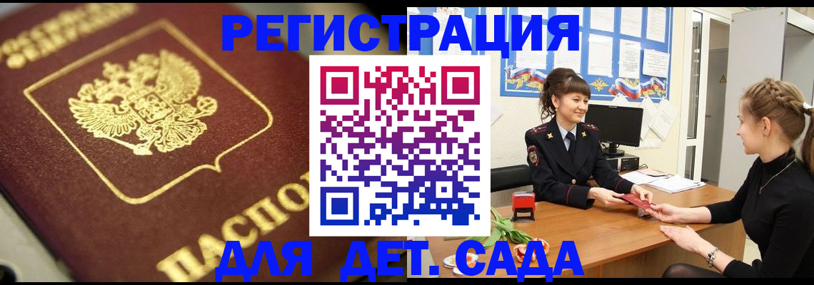 временная регистрация гарантия в Марий Эл