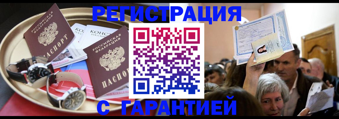 временная регистрация для школы в Марий Эл